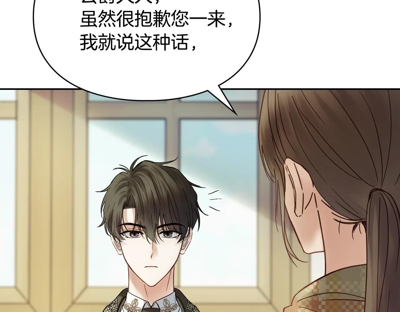 第52话 逛庆典 第243页