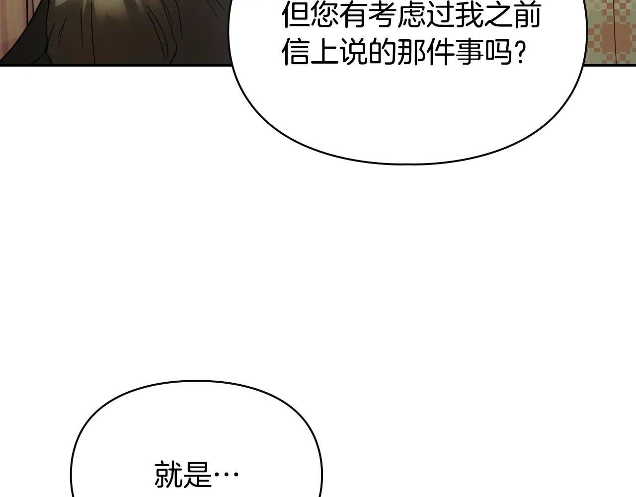 第53话 寻找亲生父母 第4页
