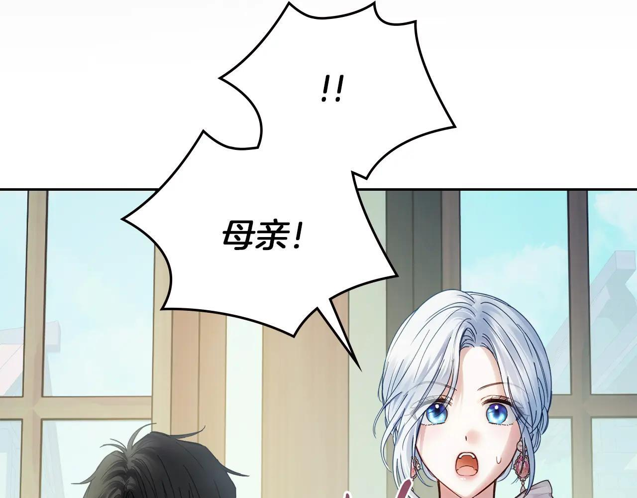 第53话 寻找亲生父母 第9页
