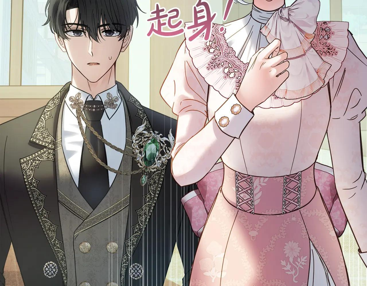 第53话 寻找亲生父母 第10页