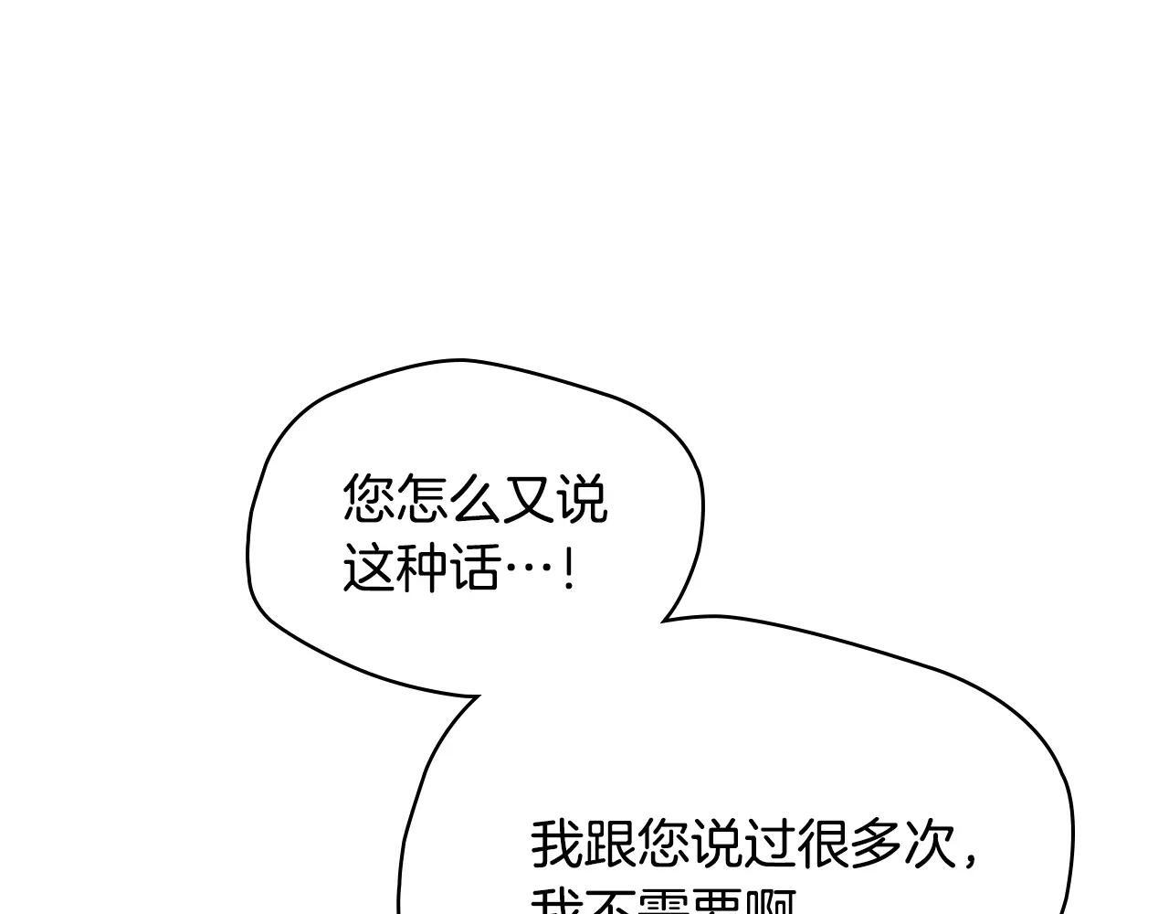 第53话 寻找亲生父母 第12页