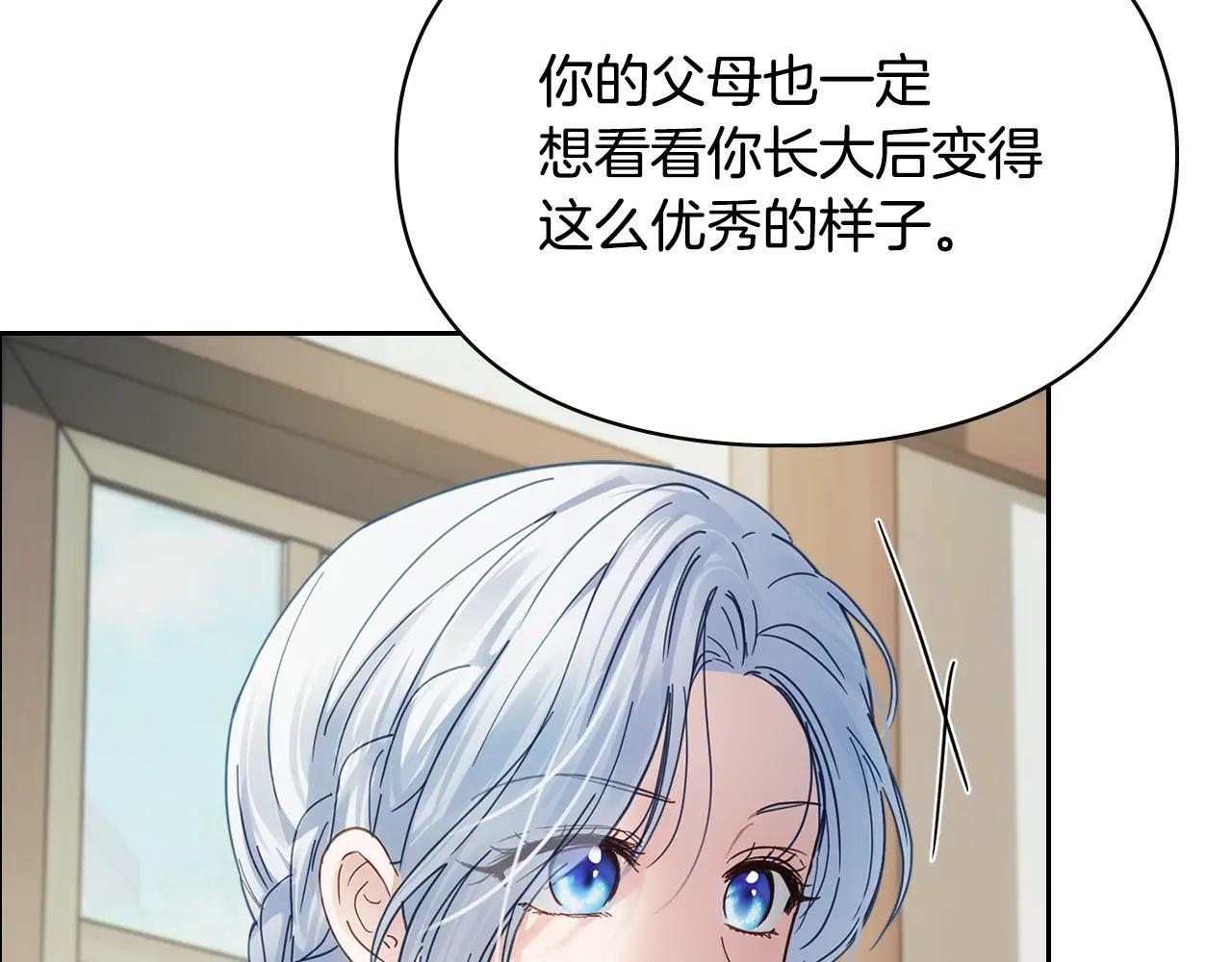 第53话 寻找亲生父母 第16页