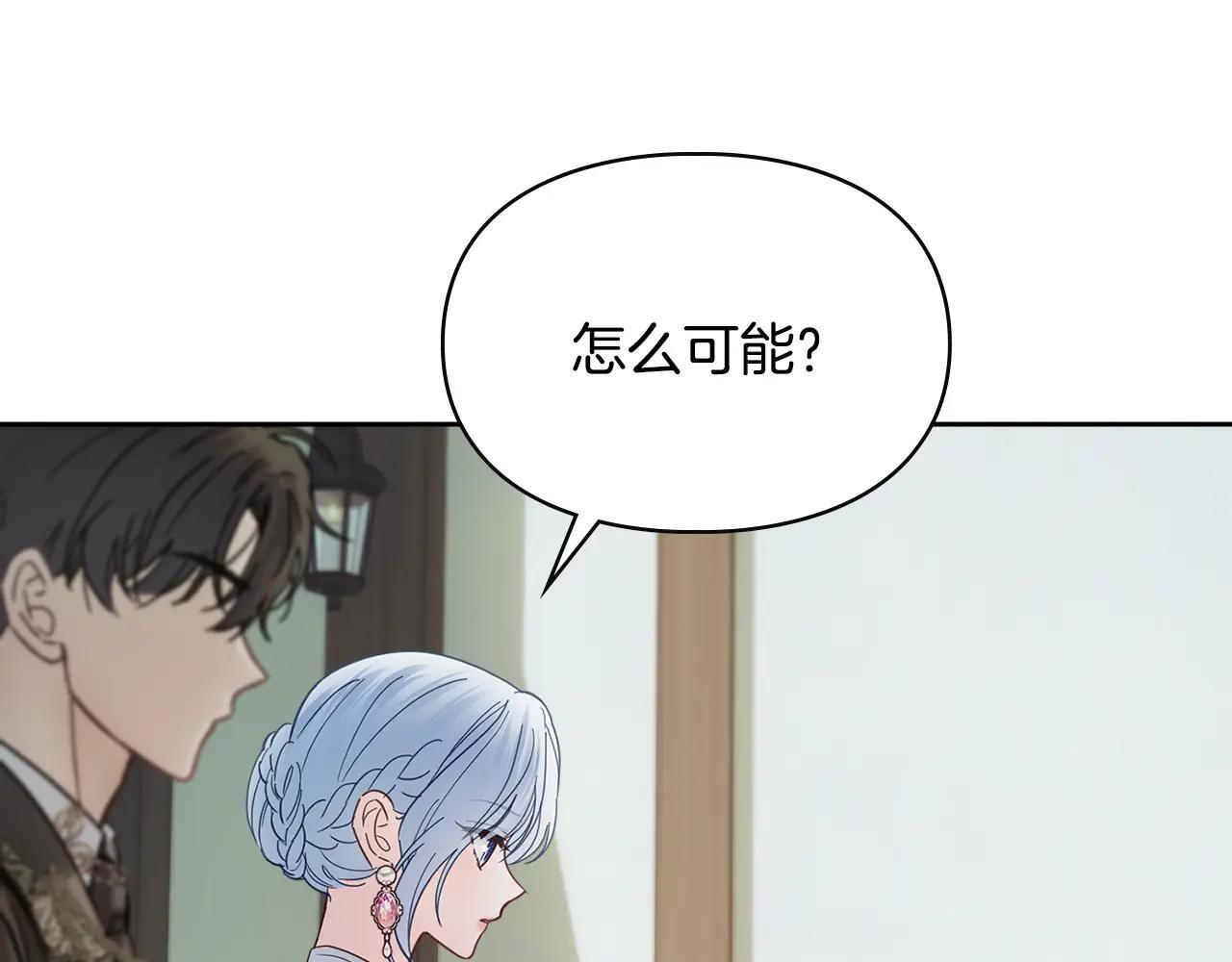 第53话 寻找亲生父母 第19页