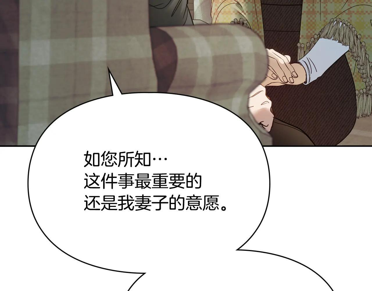 第53话 寻找亲生父母 第30页