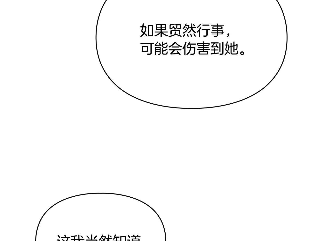 第53话 寻找亲生父母 第31页