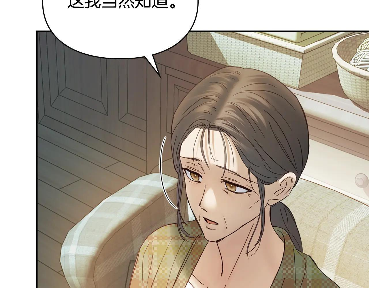 第53话 寻找亲生父母 第32页