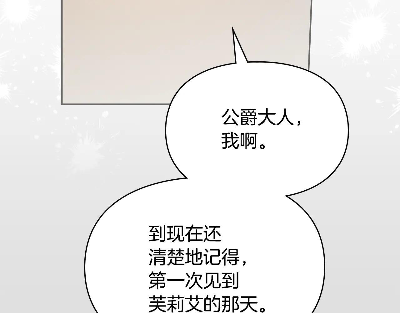 第53话 寻找亲生父母 第36页