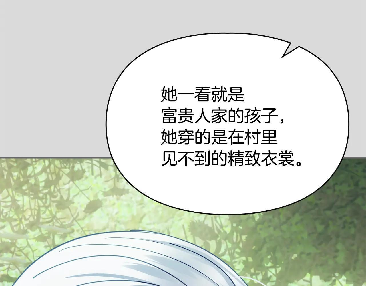 第53话 寻找亲生父母 第40页