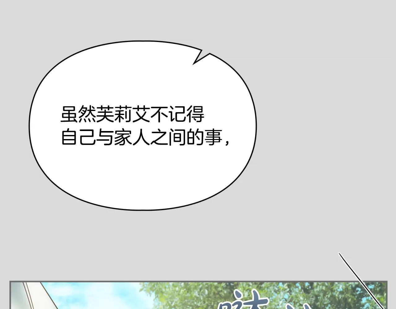 第53话 寻找亲生父母 第43页