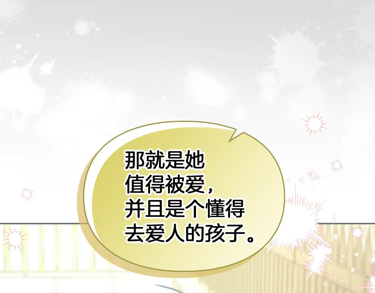 第53话 寻找亲生父母 第47页