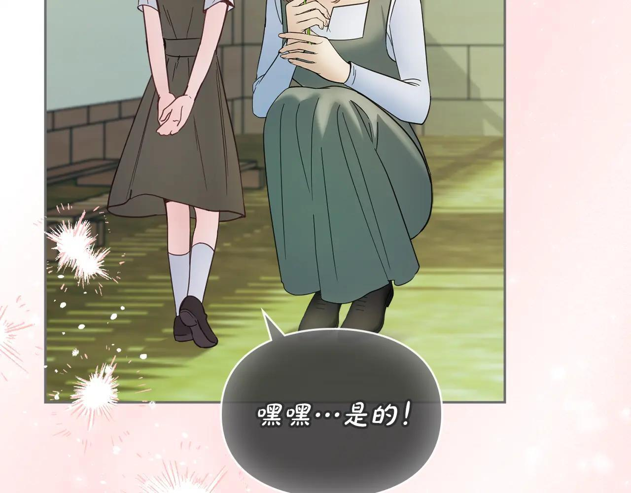 第53话 寻找亲生父母 第52页