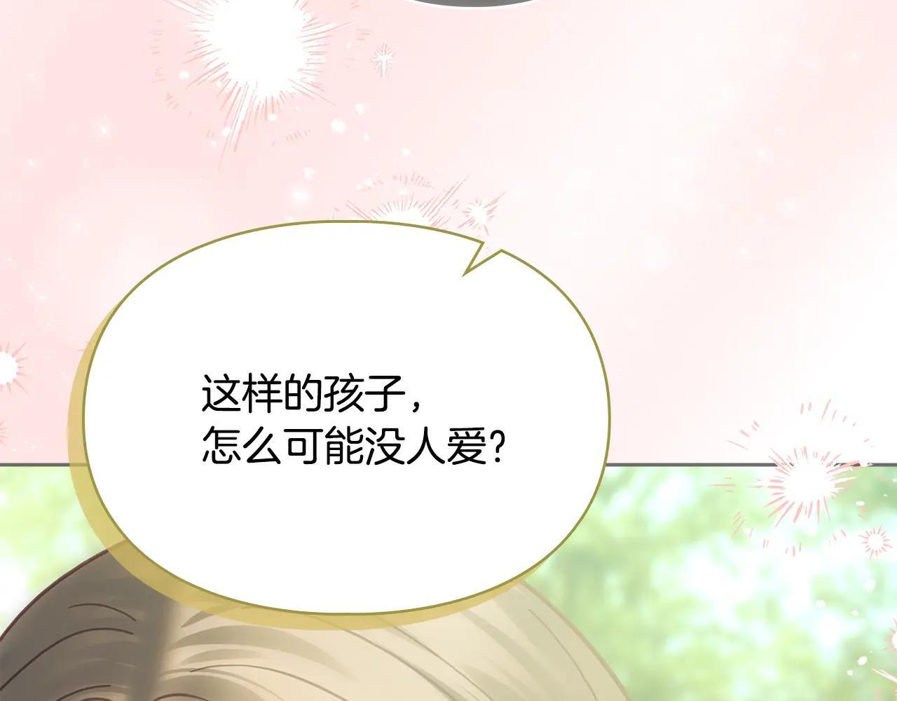 第53话 寻找亲生父母 第53页