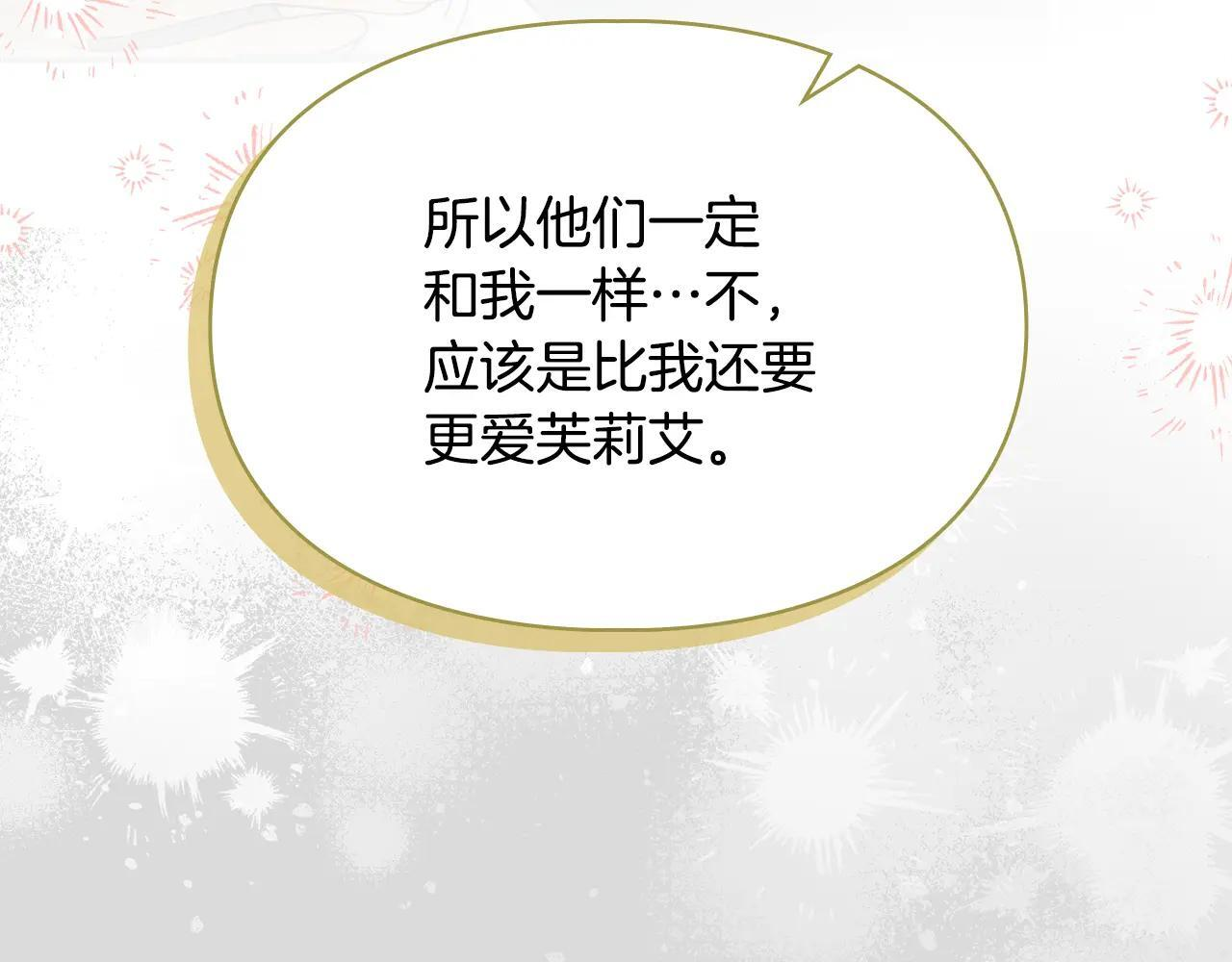 第53话 寻找亲生父母 第56页