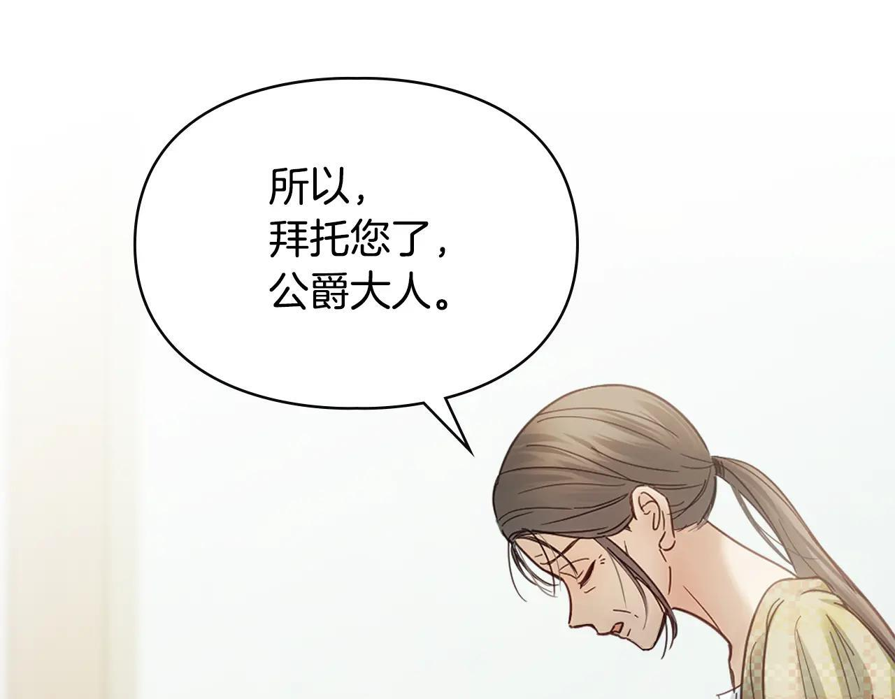 第53话 寻找亲生父母 第59页