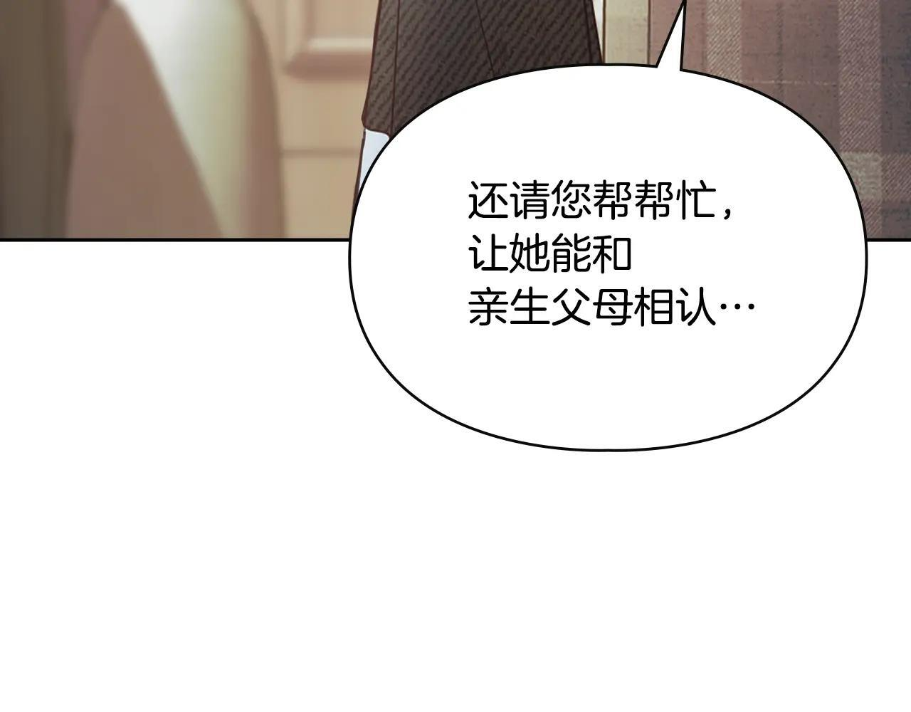 第53话 寻找亲生父母 第61页