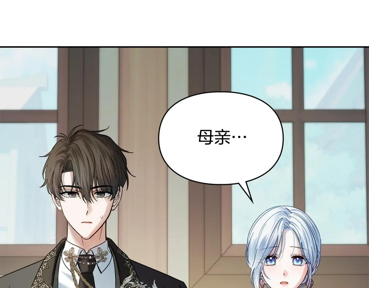 第53话 寻找亲生父母 第62页