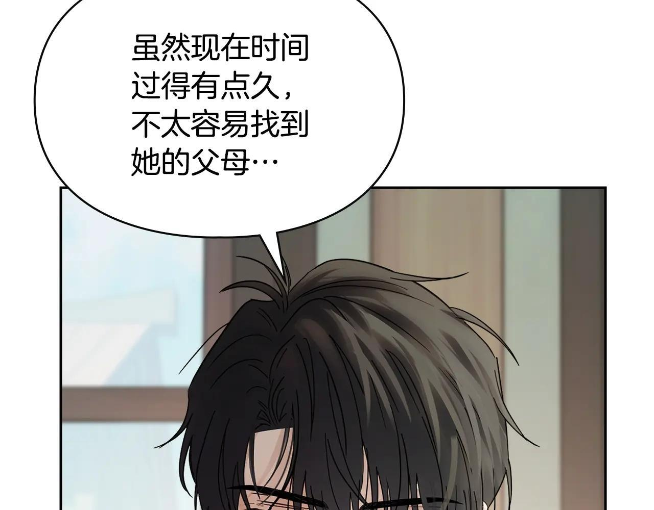 第53话 寻找亲生父母 第65页