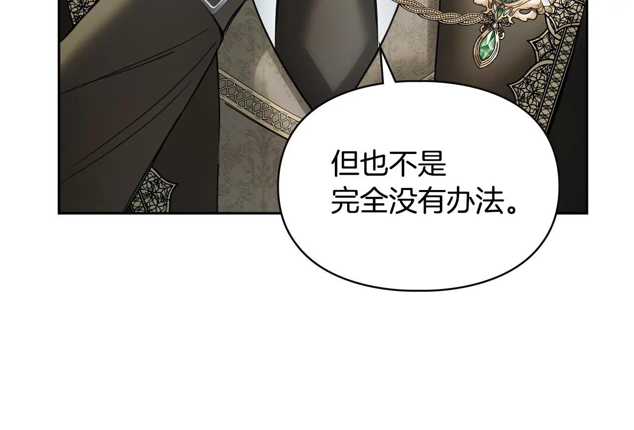 第53话 寻找亲生父母 第67页