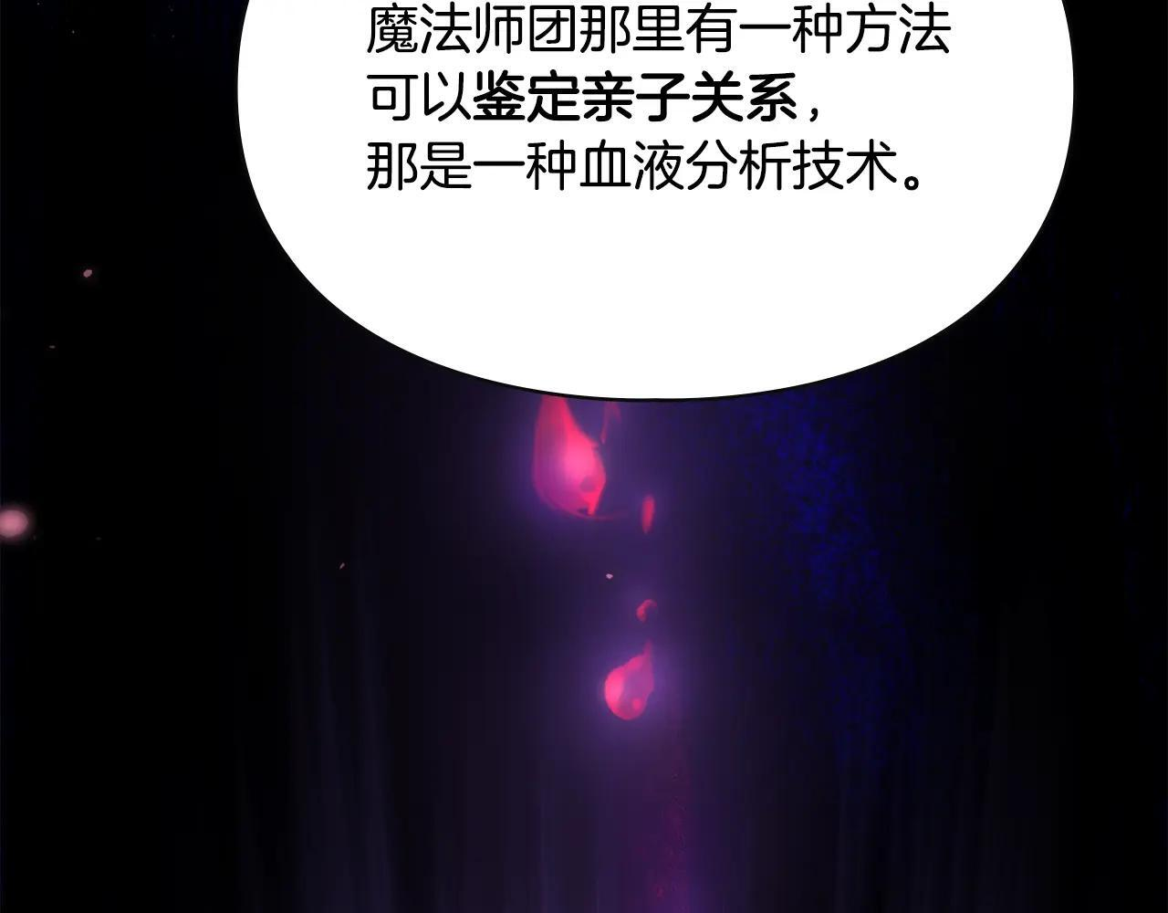 第53话 寻找亲生父母 第69页