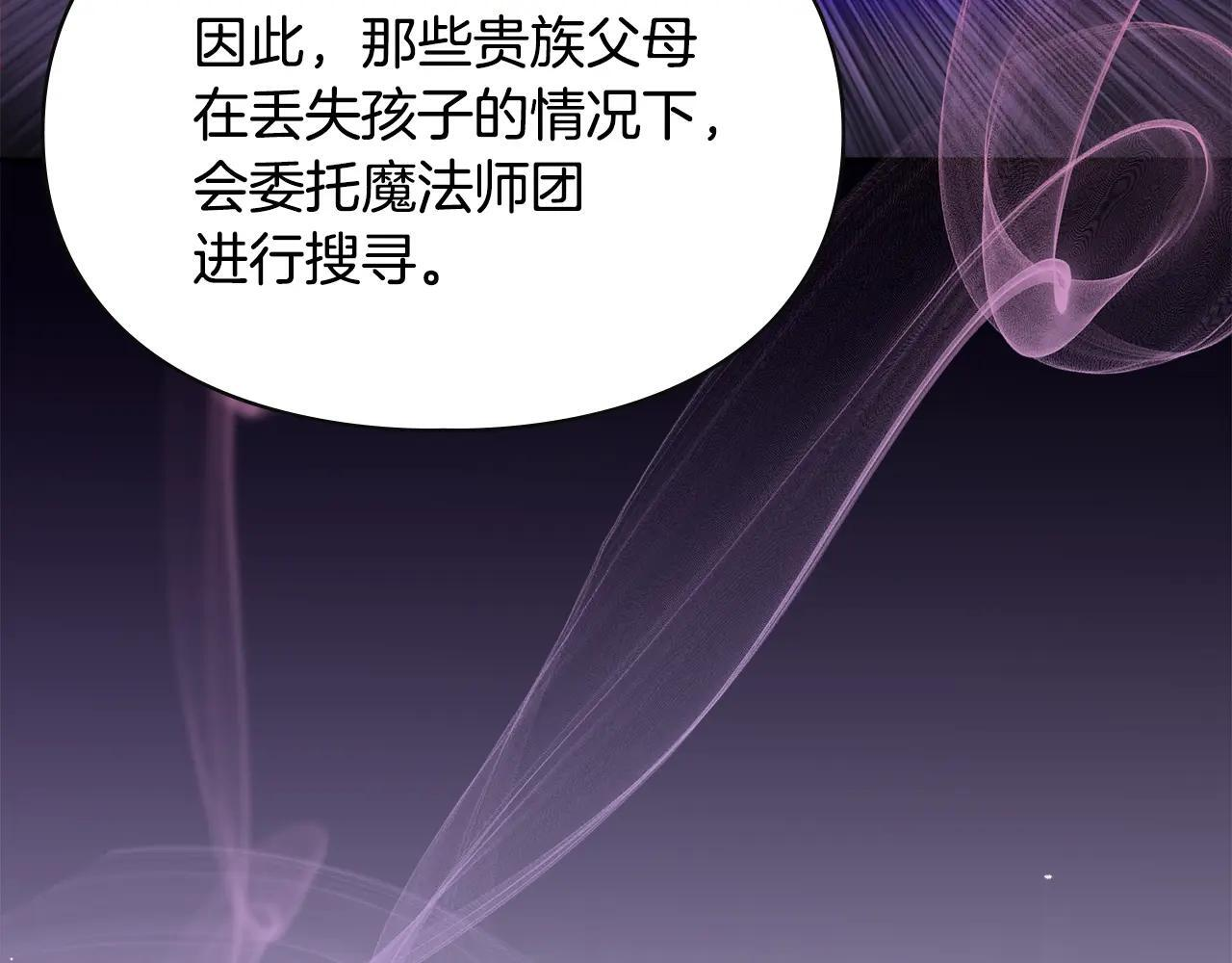 第53话 寻找亲生父母 第72页
