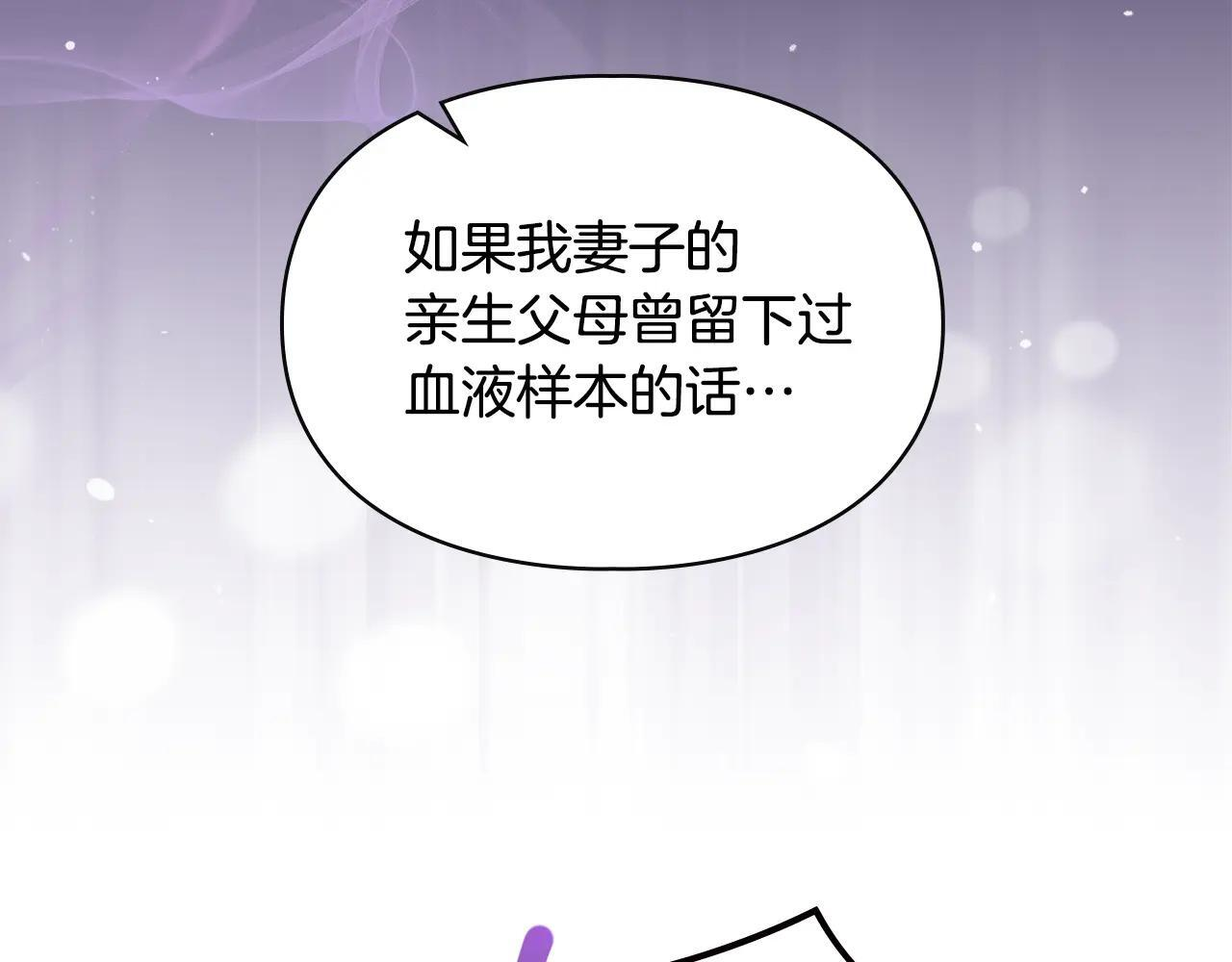 第53话 寻找亲生父母 第73页