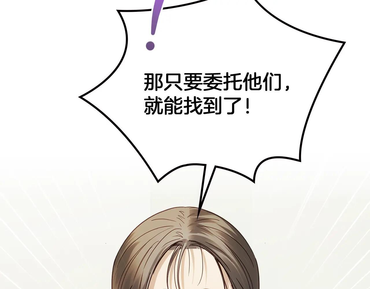 第53话 寻找亲生父母 第74页