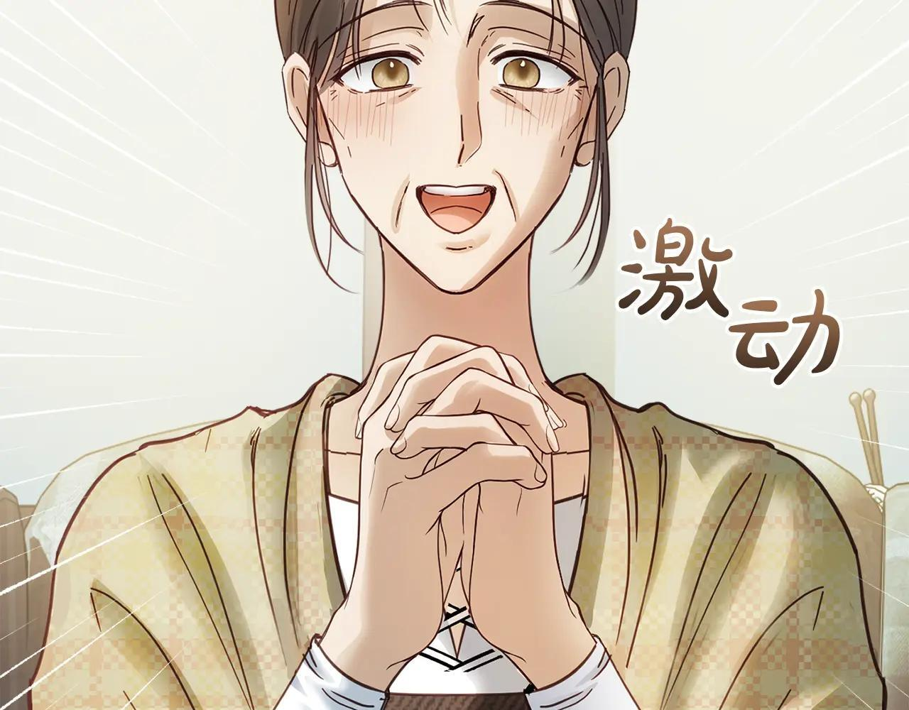 第53话 寻找亲生父母 第75页