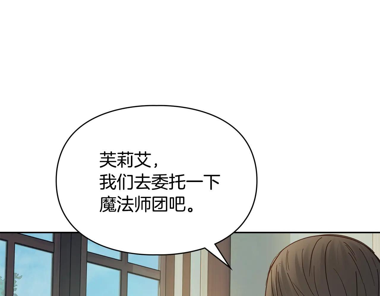 第53话 寻找亲生父母 第78页