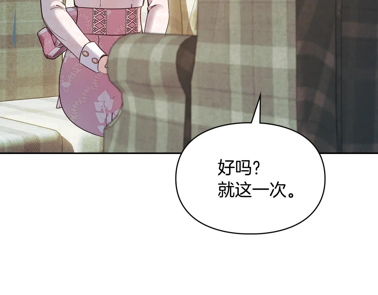第53话 寻找亲生父母 第80页