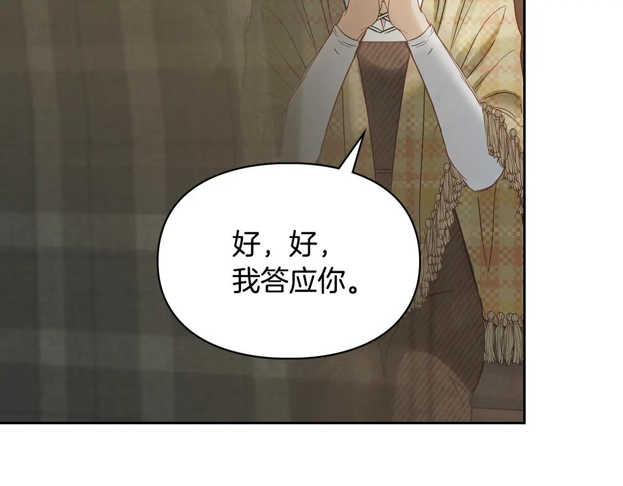 第53话 寻找亲生父母 第83页