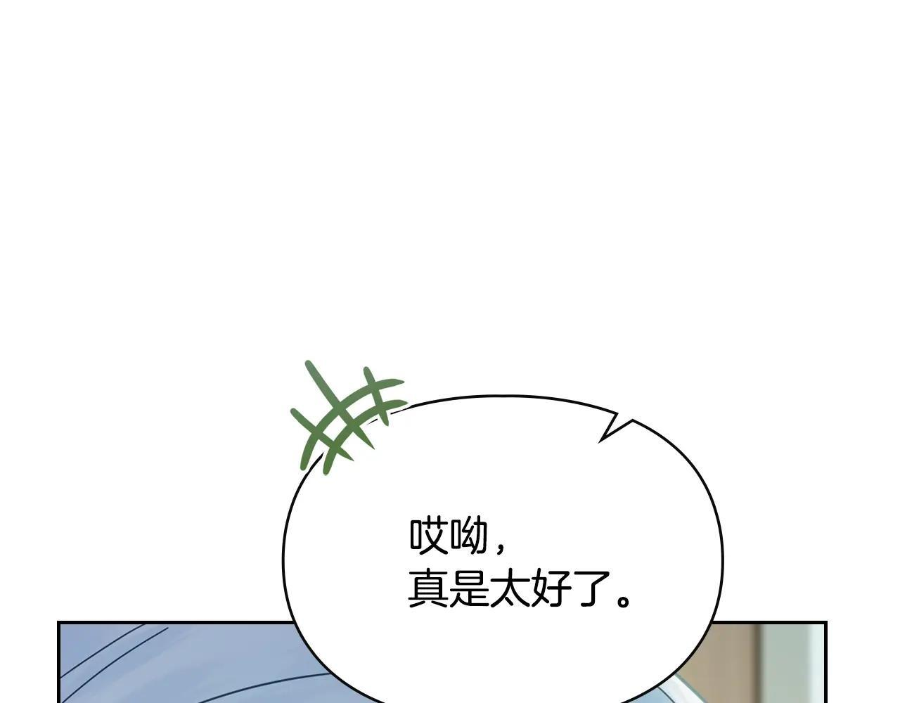 第53话 寻找亲生父母 第84页