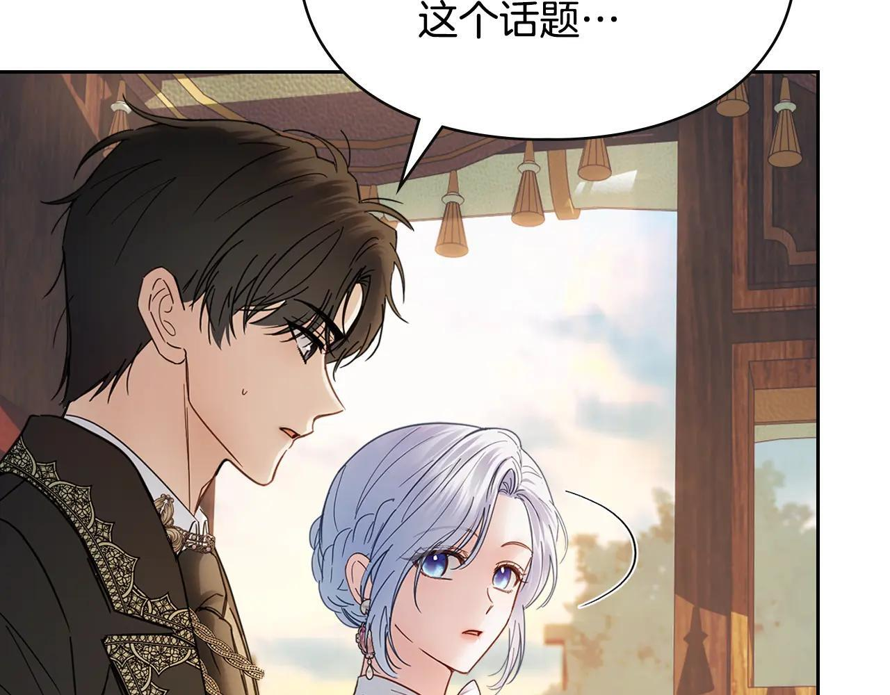 第53话 寻找亲生父母 第98页