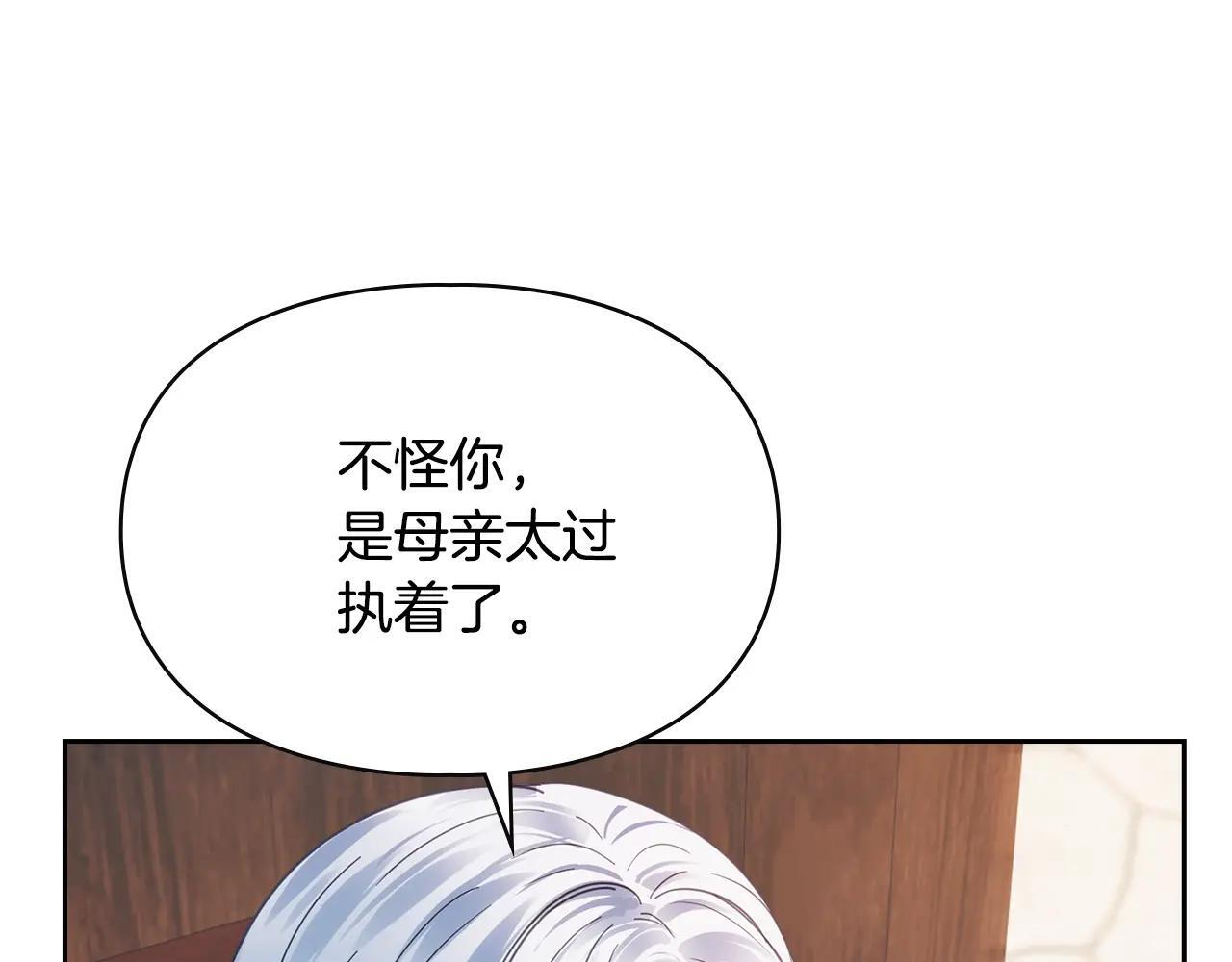 第53话 寻找亲生父母 第101页