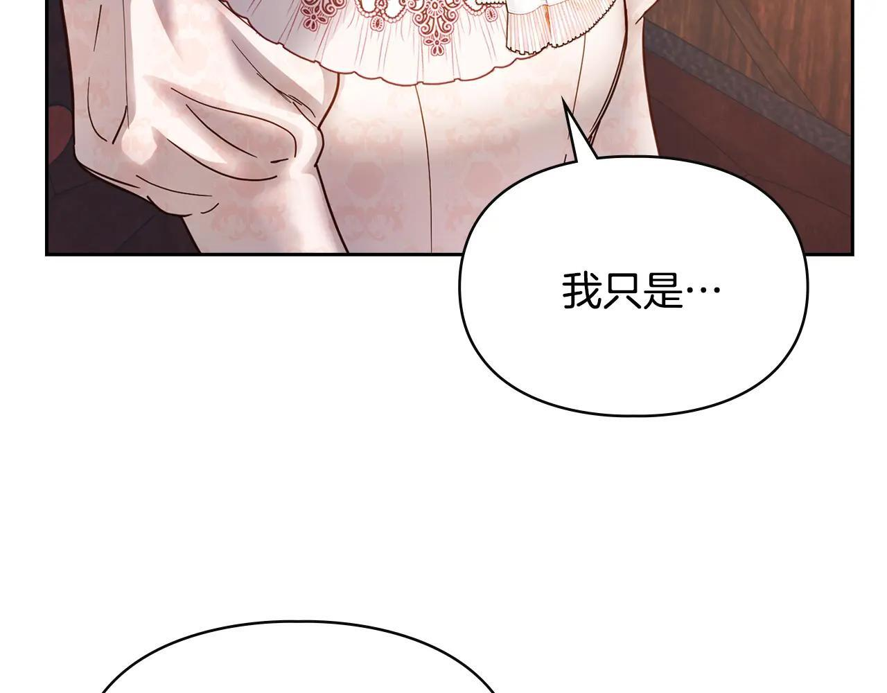 第53话 寻找亲生父母 第103页