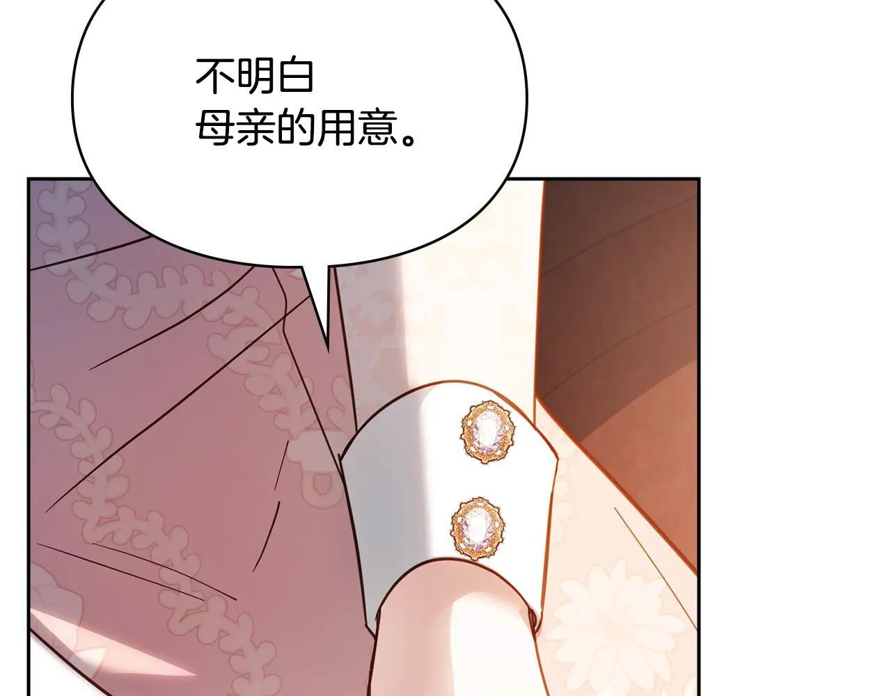 第53话 寻找亲生父母 第104页