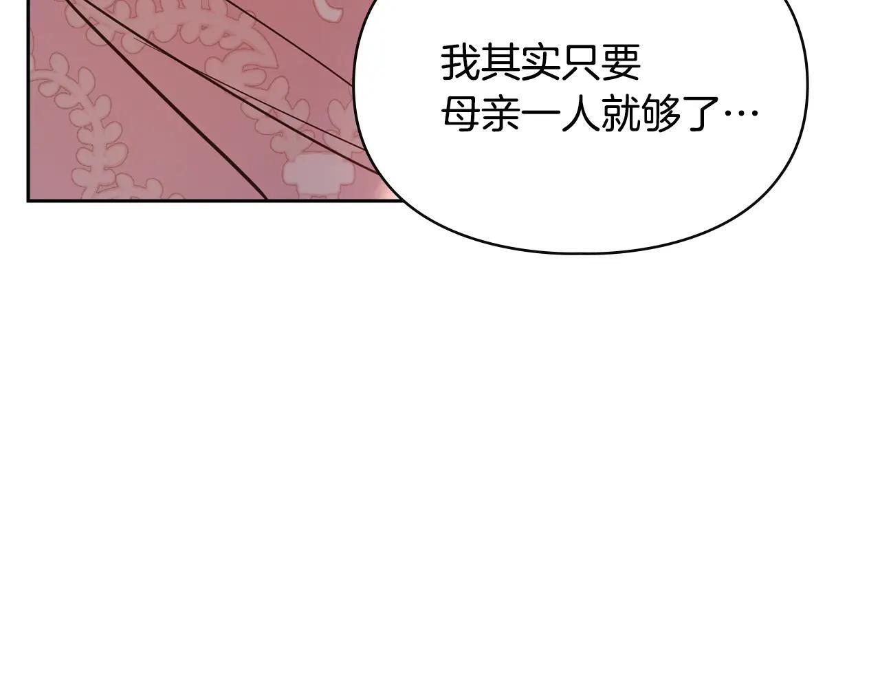 第53话 寻找亲生父母 第106页