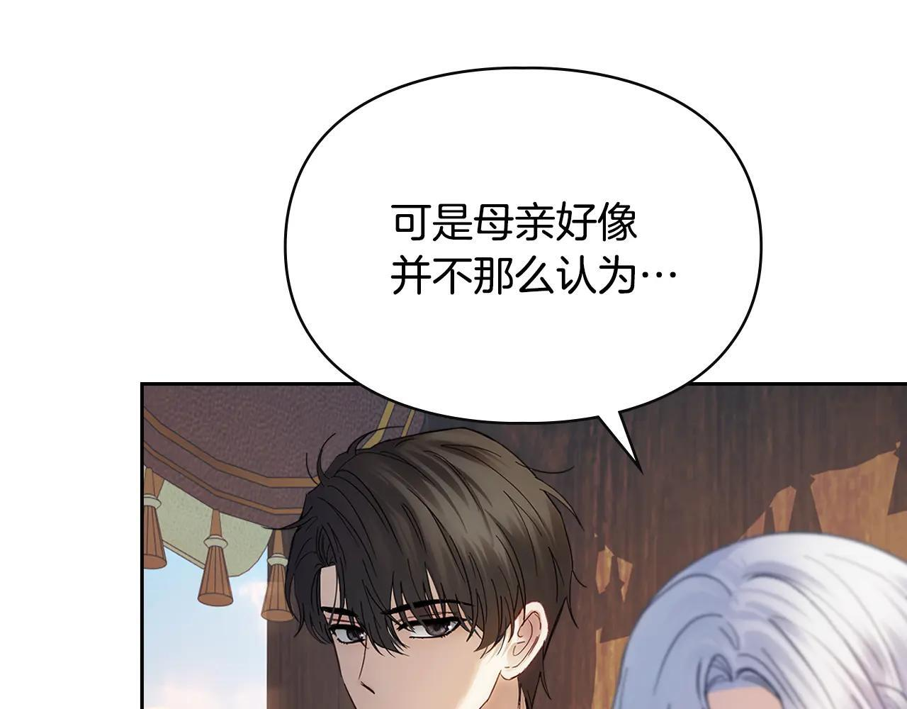 第53话 寻找亲生父母 第107页