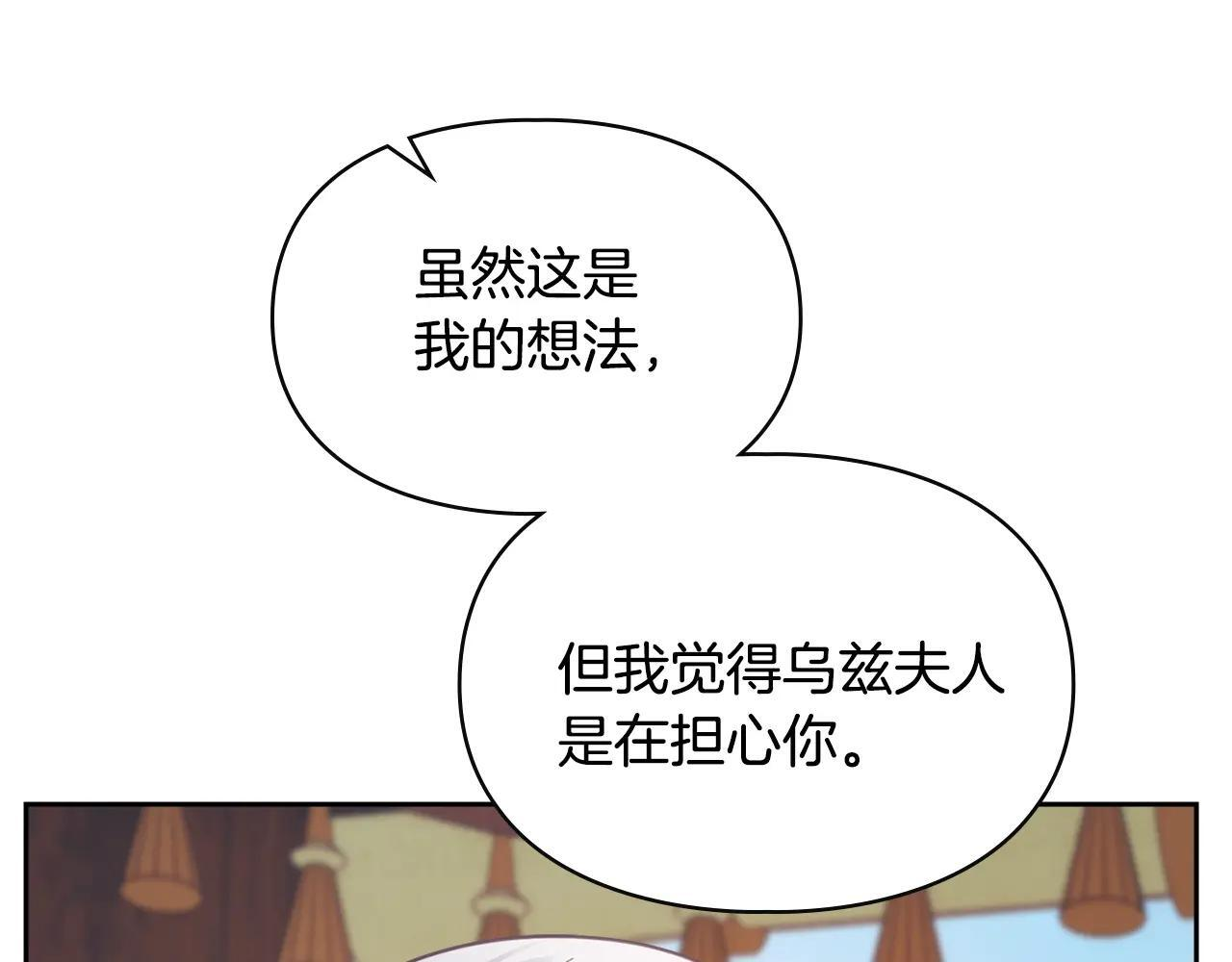 第53话 寻找亲生父母 第110页