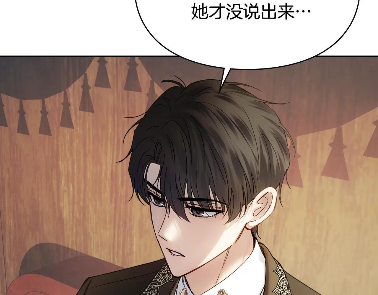 第53话 寻找亲生父母 第114页