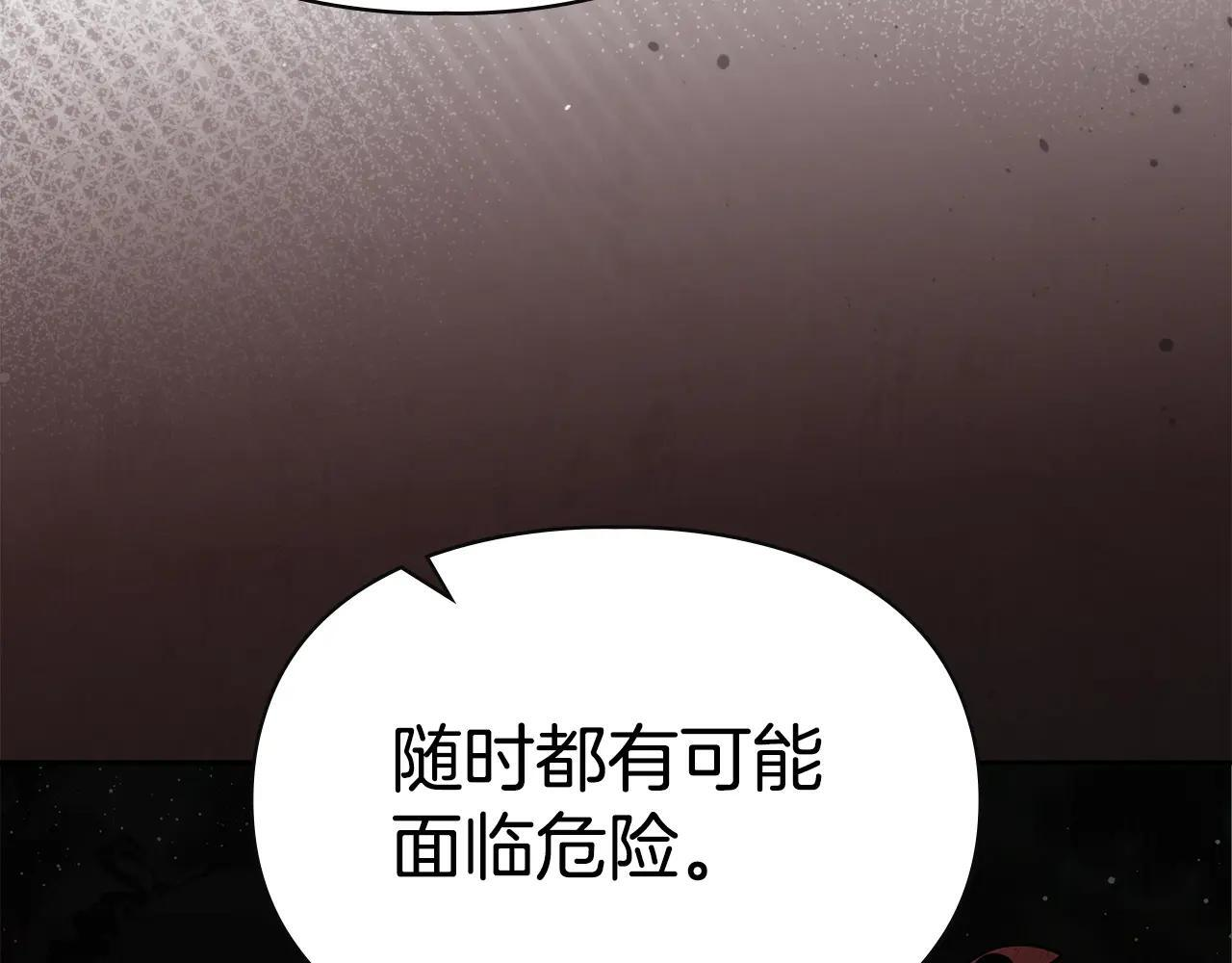 第53话 寻找亲生父母 第116页