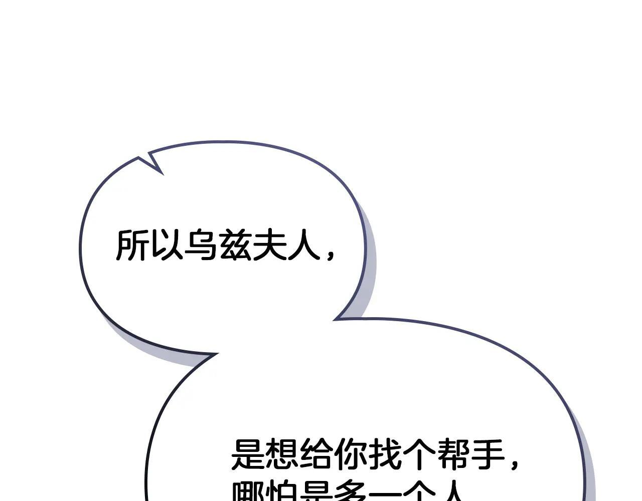 第53话 寻找亲生父母 第122页