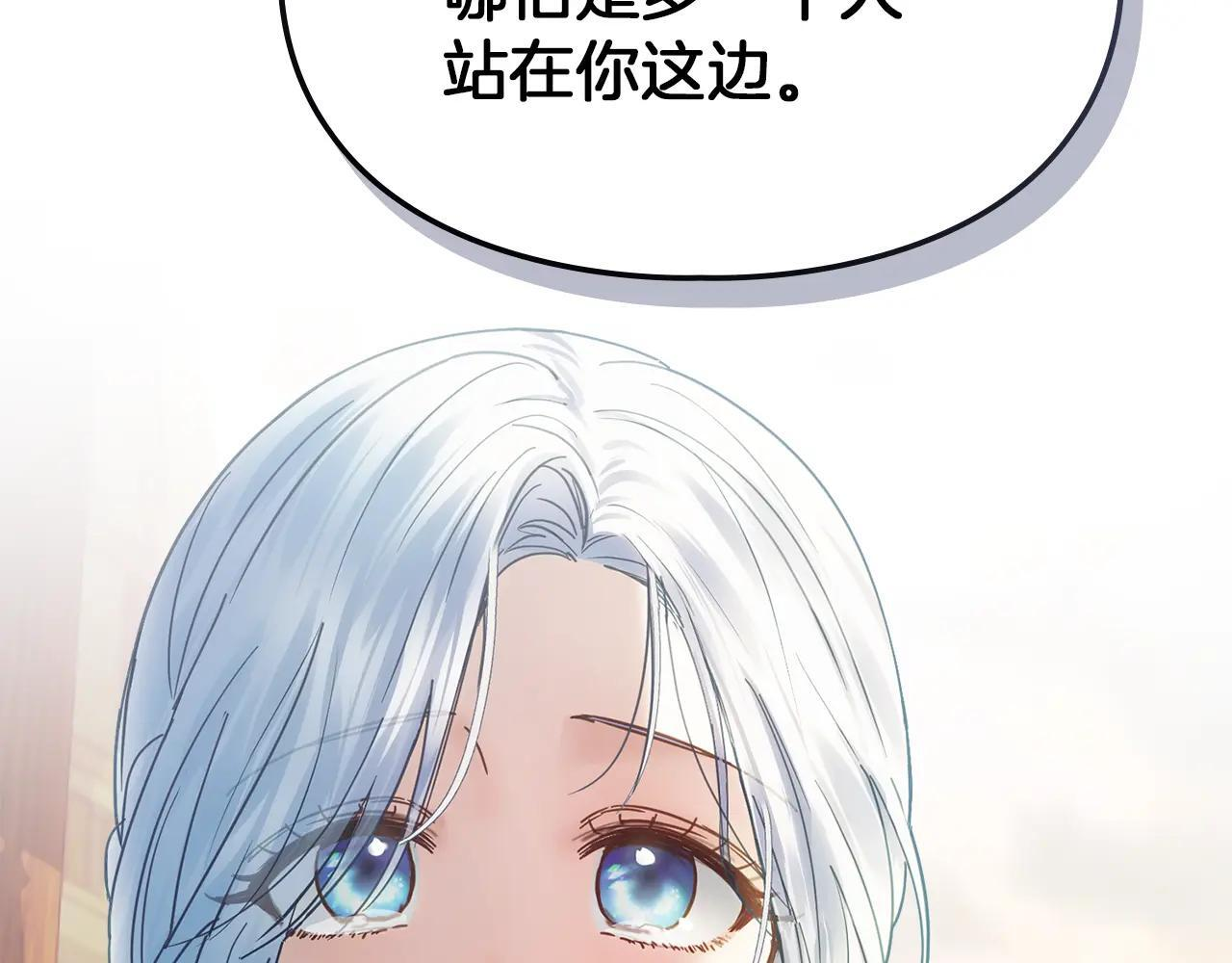 第53话 寻找亲生父母 第123页