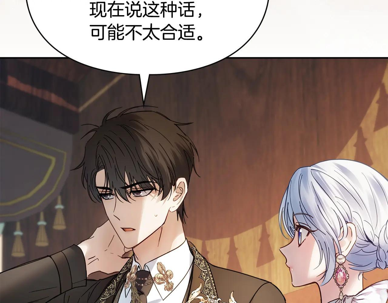 第53话 寻找亲生父母 第130页