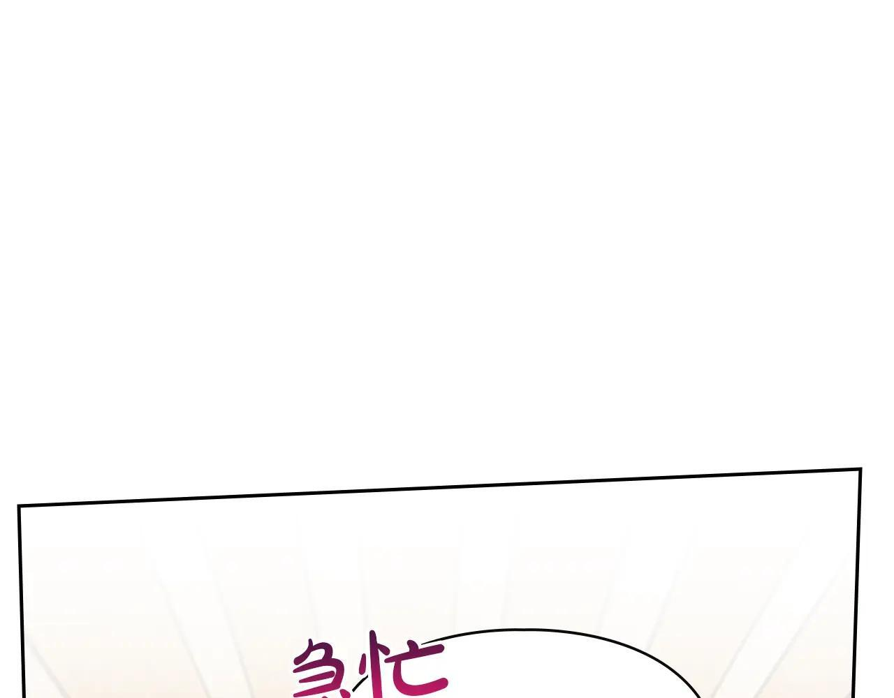 第53话 寻找亲生父母 第133页
