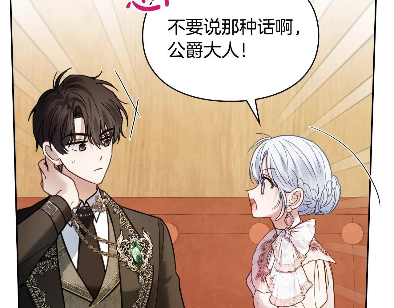 第53话 寻找亲生父母 第134页