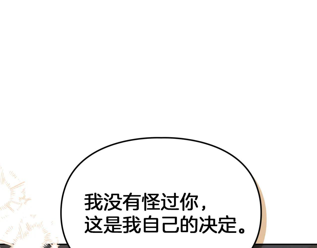 第53话 寻找亲生父母 第136页