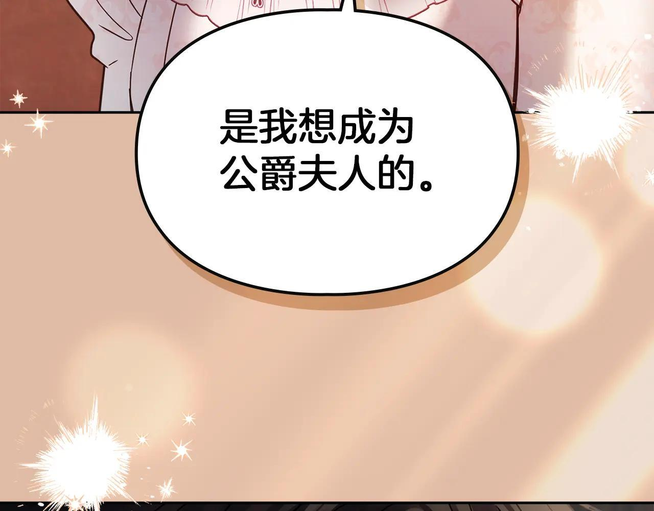 第53话 寻找亲生父母 第139页