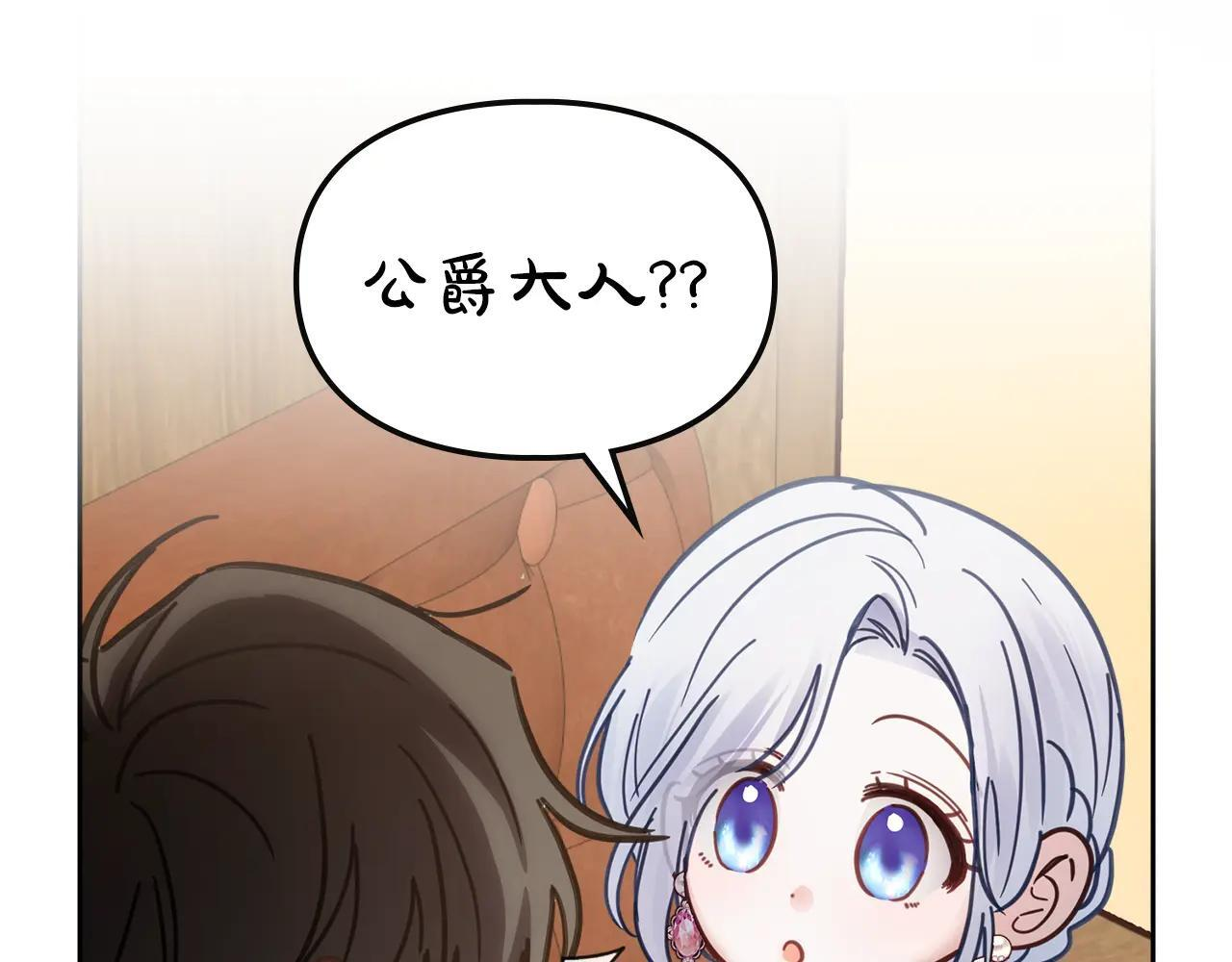 第53话 寻找亲生父母 第147页