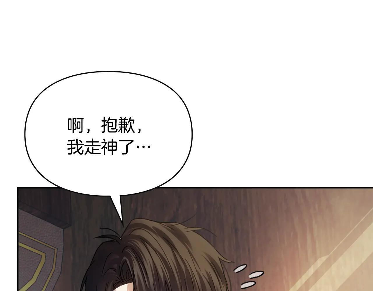 第53话 寻找亲生父母 第150页