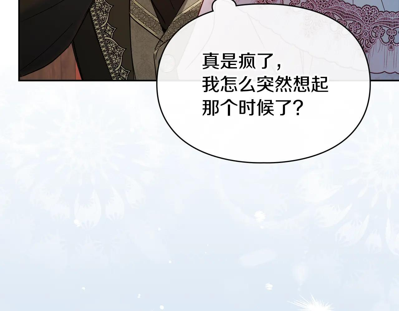 第53话 寻找亲生父母 第152页